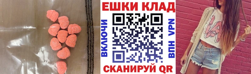 Экстази 250 мг  Пыталово 